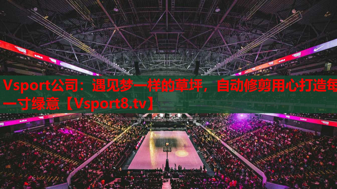 遇見(jiàn)夢(mèng)一樣的草坪，自動(dòng)修剪用心打造每一寸綠意